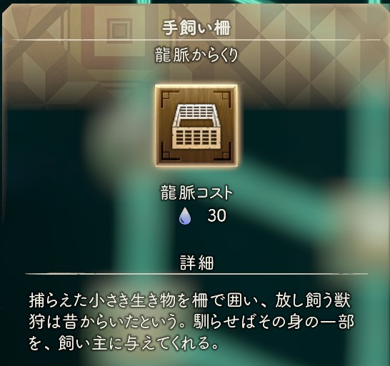 wild-hearts-tegaisaku.jpg